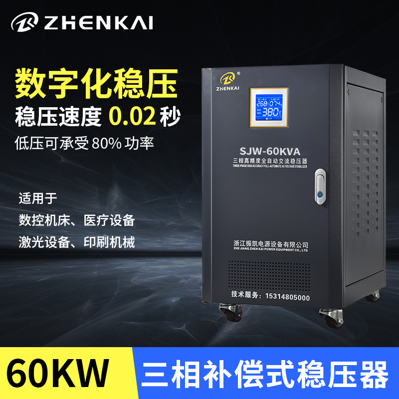 Zhenkai regulator 380V three-phase automatic compensation high-power regulator 30 50 60 100kw laser machine