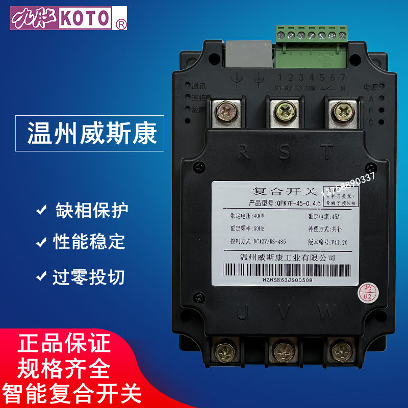 Wisconsin, Wenzhou QFK7F-45 60 100-0 4 three - phase smart capacitor composite switch