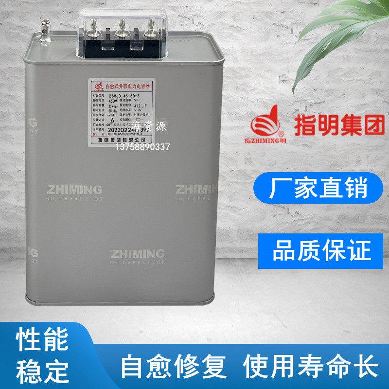 Describe the Group BCMJ BSMJ BSMJ0 44 0 45-30-3 1 Self-healing parallel electric capacitor