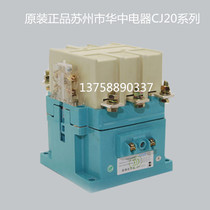 Suzhou Huazhong Contactor CJ20 Series CJ20-160 AC Contactor 220V 380V