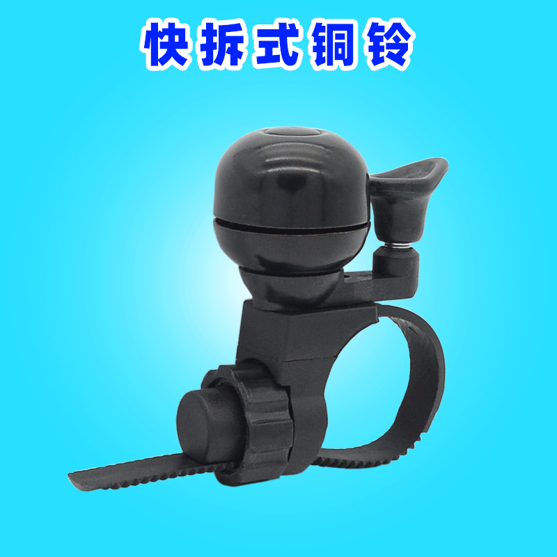 Mountain bike universal bell bicycle bell retro copper bell folding bike super loud horn cycling bicycle accessories