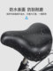 Bicycle Seat Cushion, Ultra-Soft and Thickened, Anti-Butt Pain Saddle, Cycling Large Butt Pad, Widened and Enlarged Seat Bag