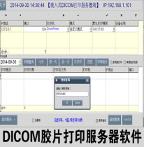 DICOM film print server software DICOM inkjet printing software DICOM print server