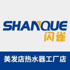 中山市美发店热水器厂家的LOGO