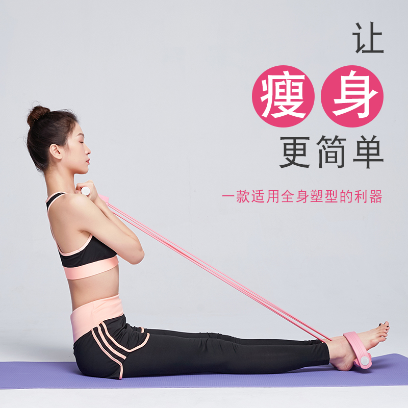 Fitness pedal Rally pull machine adult female elastic rope pull rope supine up and sitting slim tummy home yoga fitness equipment-Taobao