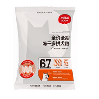 首单+签到！小胖爪椰子鸡肉冻干狗粮300g