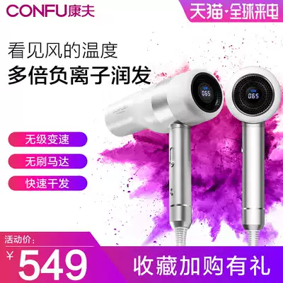 Kangfu hair dryer high power stepless speed regulation household Hair Dryer Professional Hair Salon negative ion does not hurt hair net red model