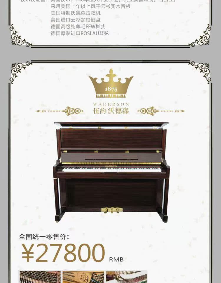 Đàn piano Wardson mới bắt đầu cho người lớn cơ học dọc truyền thống chơi piano cơ chuyên nghiệp W-125A5 giá piano