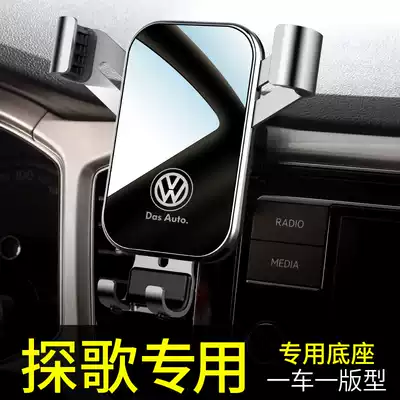 Suitable for tongsong mobile phone special bracket car navigation bracket 2021 Fosse tongge mobile phone car mobile phone holder