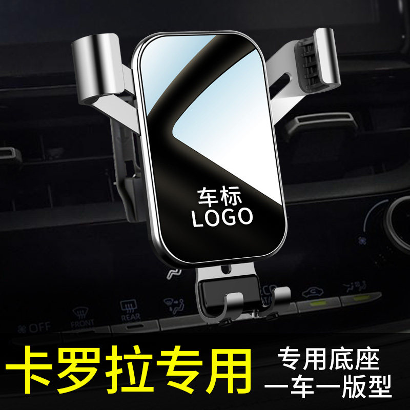 Toyota Ralink mobile phone car bracket dual engine 21 models 22 models 19 models Ralink mobile phone special bracket car supplies