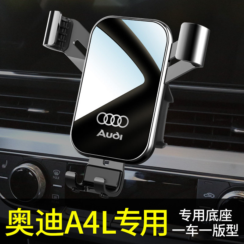 Audi a4l mobile phone special bracket wireless charger car mobile phone bracket 2021 new high-end car