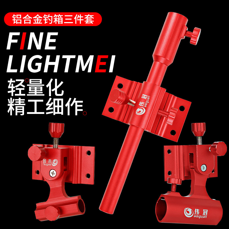 New plug-in fishing box accessories big all three sets left hand turret rack fish protection frame pull bait disc rack left and right universal