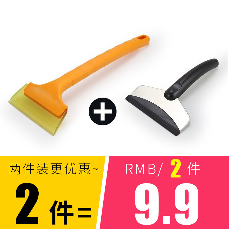 Car with snow removal shovel glass defrosting shovel snow scraper shovel snow removal artifact window frost scraper wind shield
