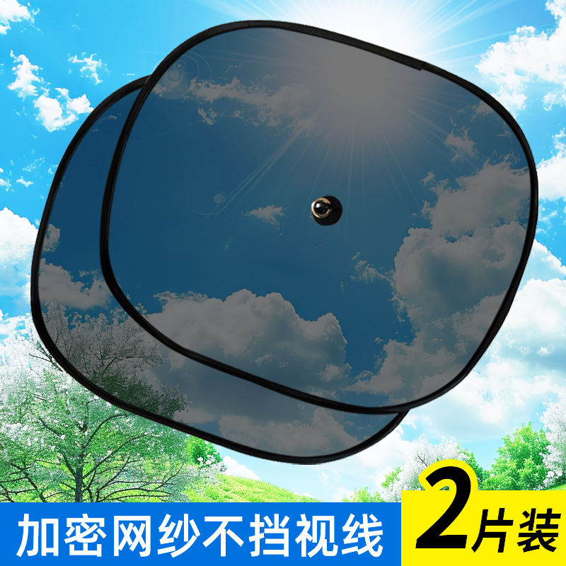 Car Sunshade Board, Sun Protection, Suction Cup Type, Glass Side Window, Car Window Net, Heat Insulation, Curtain, Car Shield, Magic Tool