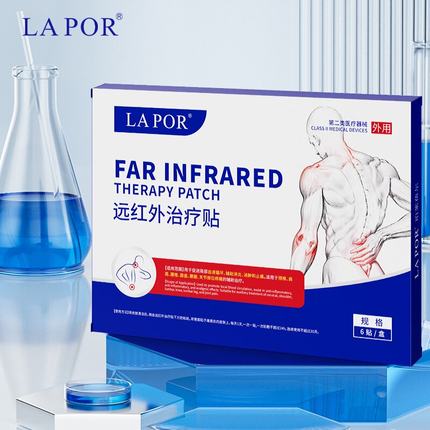 LAPOR医用远红外消炎止痛贴腰间盘突出风湿关节炎颈椎病专用贴A
