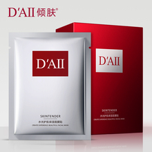 新券【第二件0元】前男友面膜20片