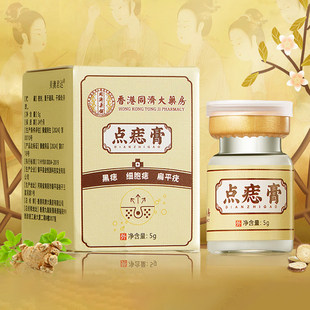 点痣膏香港大药房旗舰店脸部无痛去黑痣肉痣痦子植物温和去痣膏7