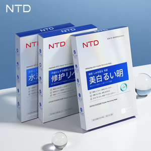 NTD美白祛斑面膜烟酰胺补水保湿淡斑淡印去黄气暗沉熬夜修护7