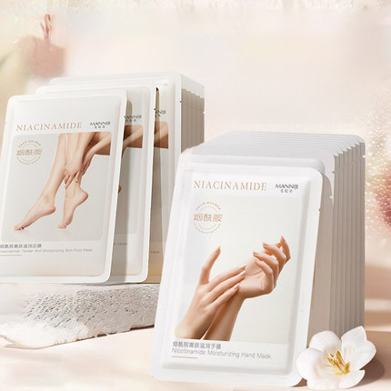 烟酰胺嫩肤滋润手足膜套装补水保湿改善肌肤干燥淡纹嫩白2片=1袋A