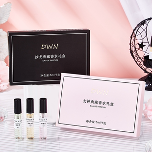 DWN香水礼盒套装（一盒5支）!