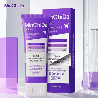 敏齿达专研色修清新美白牙膏紫光预防色渍去黄口臭异味清新口气