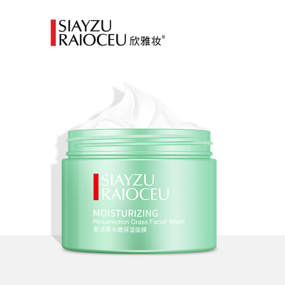 拍3件！！日本爆款复活草免洗面膜*3瓶