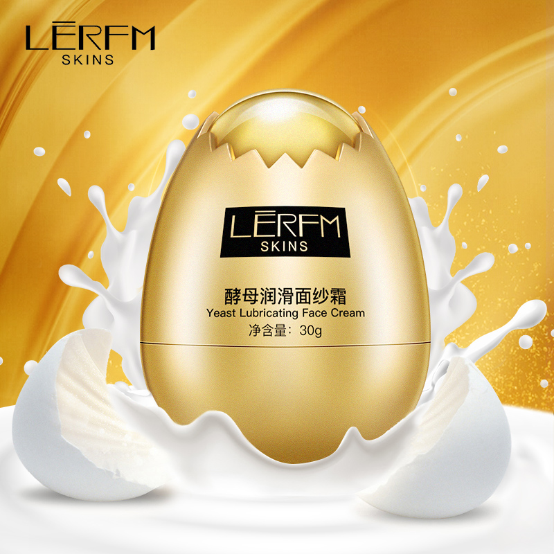 LERFM 【第二件5元】蛋蛋面膜酵母润滑补水面纱霜
