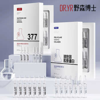 DRYS/[AOUFSE/澳芙雪特证]2ml*28支安瓶377美白精华液旗舰店正品D实付29.9元到手包邮