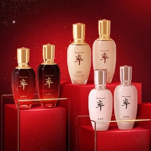 【后率丹】三款水乳套装任选