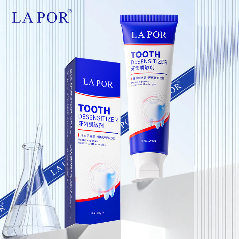 LAPOR医用牙齿脱敏剂修护牙齿缓解牙龈敏感专用牙齿过敏100g/支A