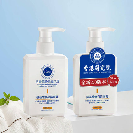 diw香港研究院氨基酸焕亮洗面奶控油保湿提亮抗痘不紧绷洁面乳8