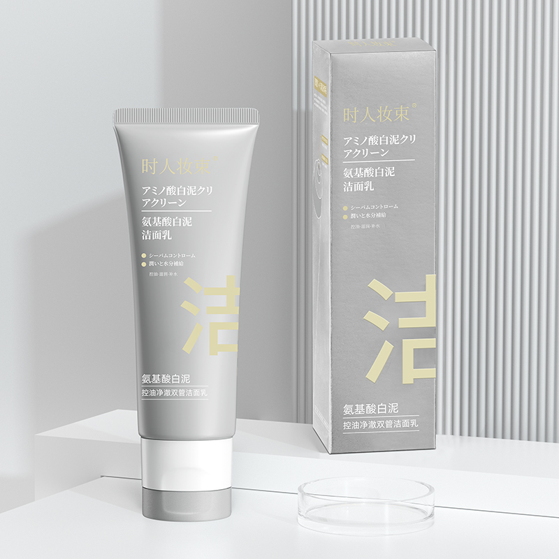 亚马逊白泥洗面奶控油