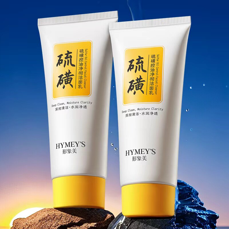 形象美硫磺控油净彻洁面乳清洁收缩毛孔补水保湿不紧绷洗面奶111
