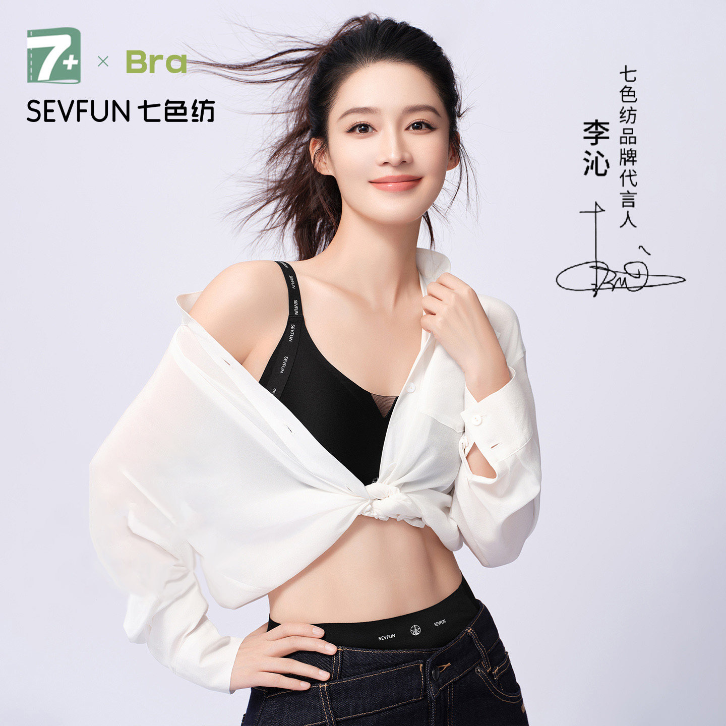 李沁同款【七色纺×航天】有氧双层提拉女内衣字母肩带聚拢文胸D2