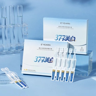 依漾377美白抗皱次抛精华液任选