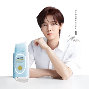 【鹿晗代言】玥之秘小蓝盾防晒