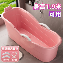 Thickened Adult Bath Bucket Bath Bucket Adult Bath Bucket Plastic Bathtub For Home Full Body Extra Large Bath Tub