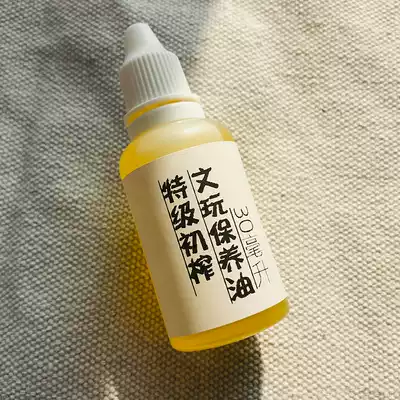 30ml olive oil wenplay maintenance oil Jade bamboo gourd walnut olive core Diamond coloring paste anti-cracking special