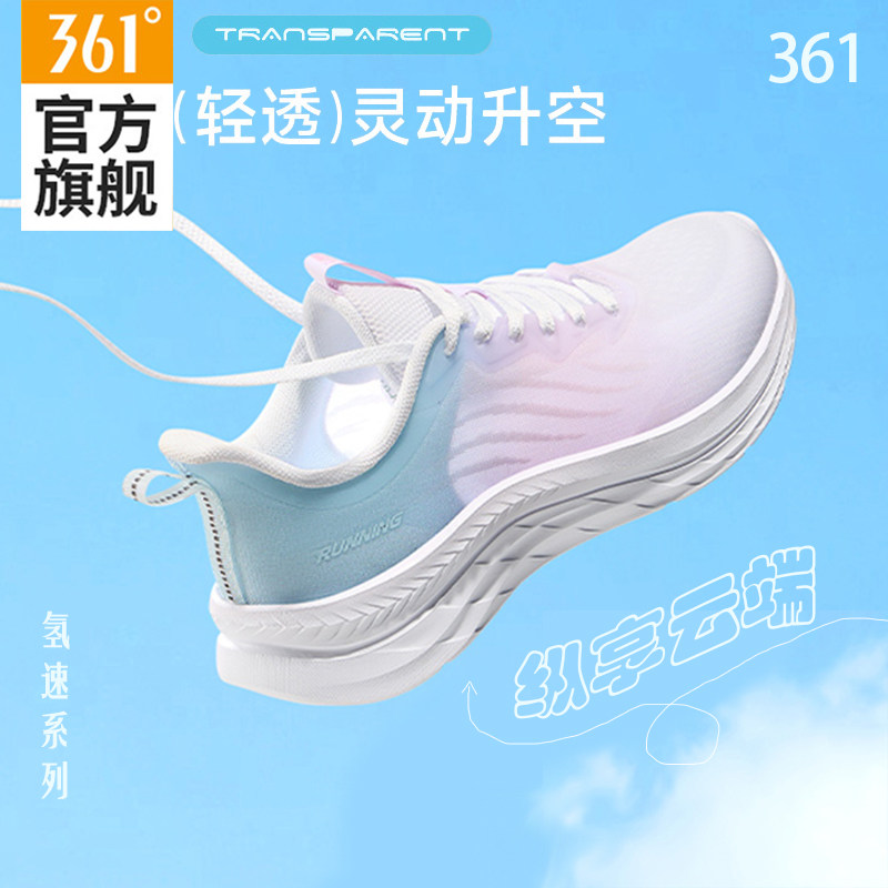 361女鞋跑步鞋女2025夏季新款网面透气减震运动鞋女款休闲鞋跑鞋