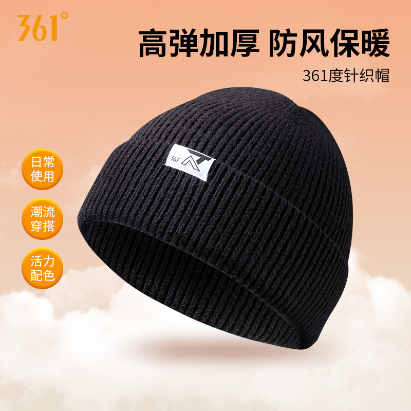 361冬季新款针织帽男女通用情侣纯色简约百搭加绒加厚保暖棉帽子