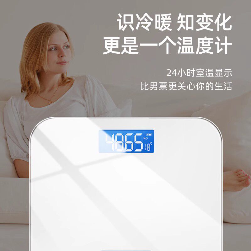 361体重秤智能家用精准耐用体脂秤电池宿舍充电电子秤体脂称重计
