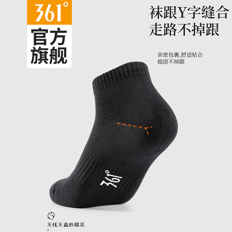 361度袜子男中筒春夏吸汗棉袜透气防臭长袜男士黑白纯色跑步袜子