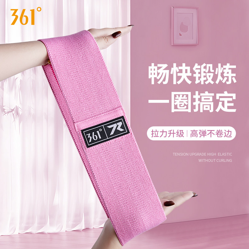 361瑜伽弹力带阻力带翘臀练臀神器女臀部力量深蹲拉伸训练弹力圈