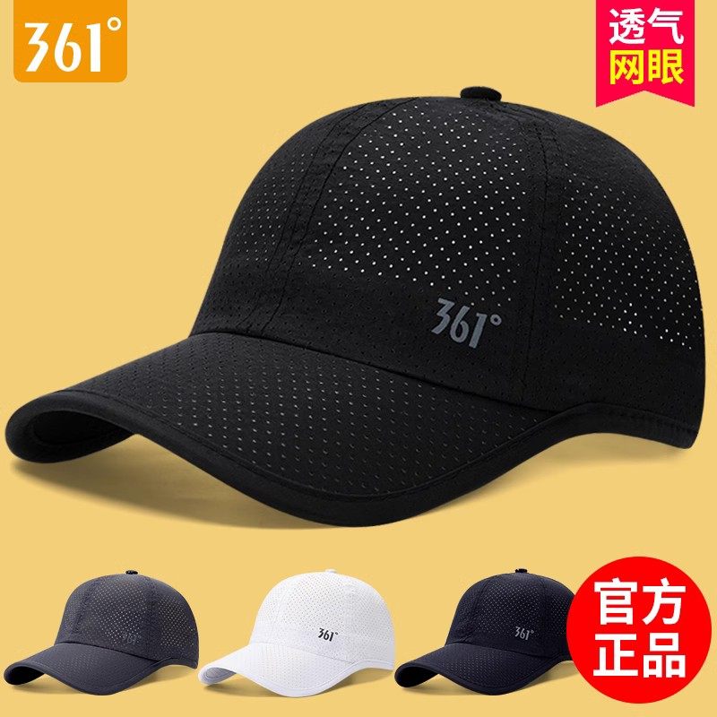 361帽子男夏季速干网眼透气棒球帽跑步遮阳挡紫外线防晒鸭舌帽女