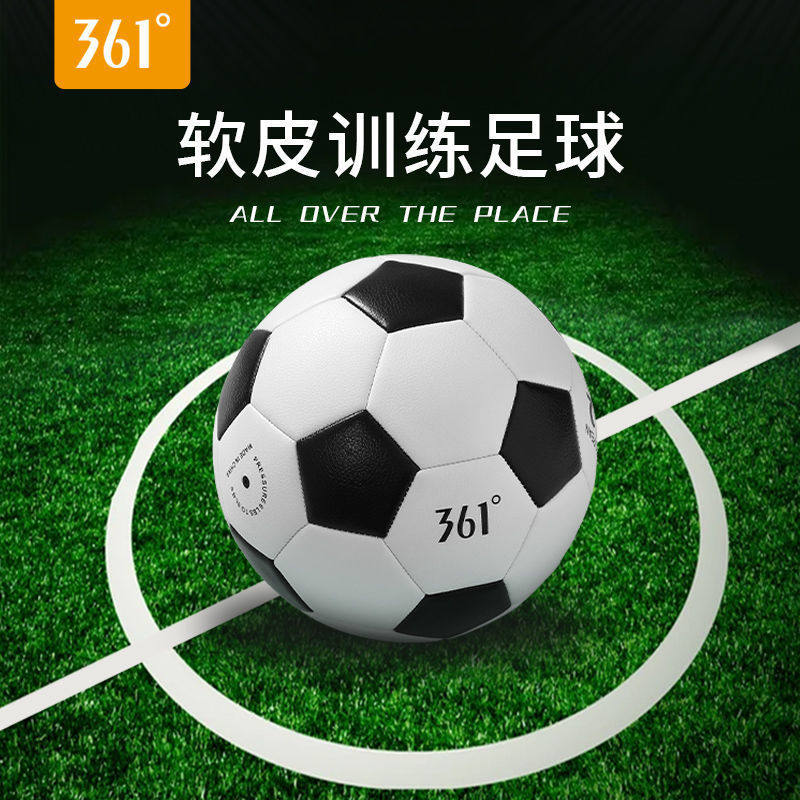 361 Football Soft Skin Don't Injure Football No. 4 Football No. 5