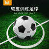 361 Football Soft Skin Don't Injure Football No. 4 Football No. 5
