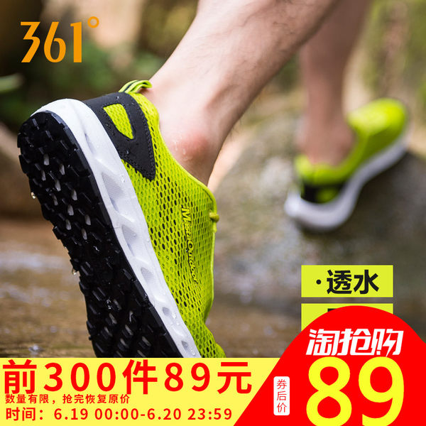361度 情侣款户外溯溪鞋夏季涉水鞋 天猫优惠券折后￥89包邮（￥99-10）男女多色可选