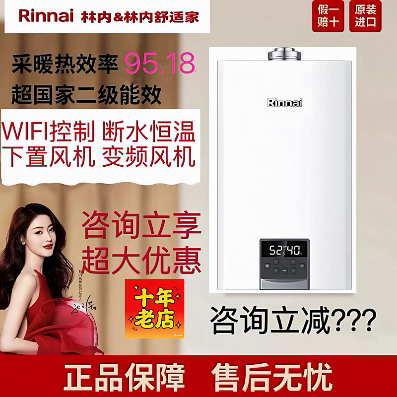 Rinnai/Linrui Wall-Mounted Boiler Heating and Hot Water Supply Model 24G58/28G58/35G58 Genuine Original Product Rinnai/Linrui Wall-Mounted Boiler Heating and Hot Water Supply Model 24G58/28G58/35G58 Genuine Original Product