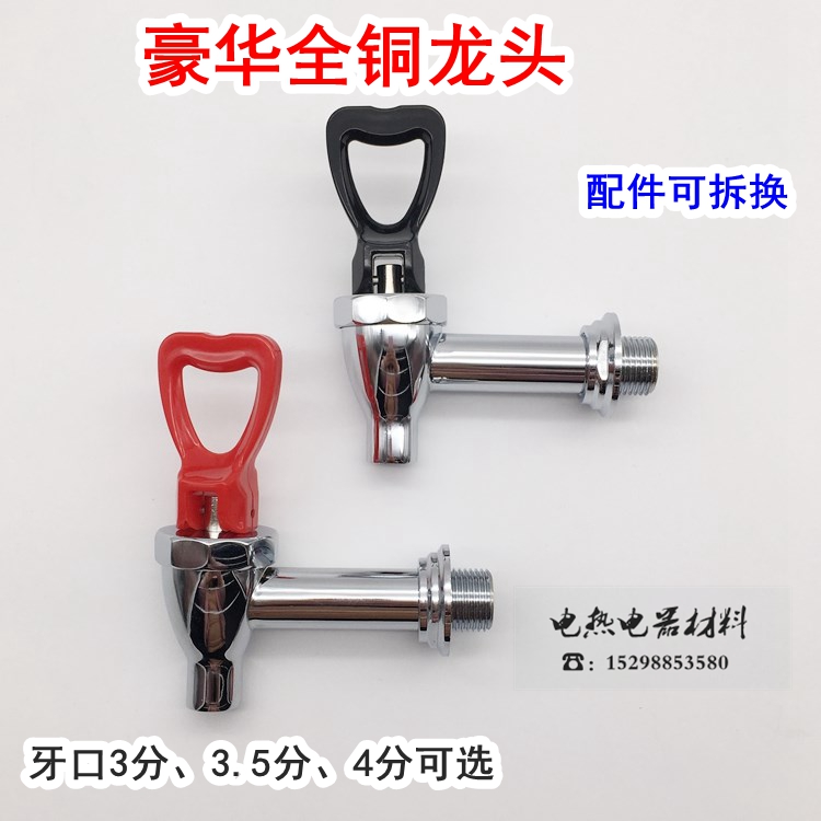 Full copper boiled water machine water boiler for 3-4 sub-tap high temperature resistant coffee machine European-style tap