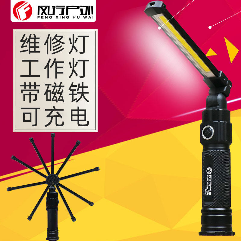 Wind outdoor with magnet led work light auto repair repair repair strong light charging flashlight repair table lamp